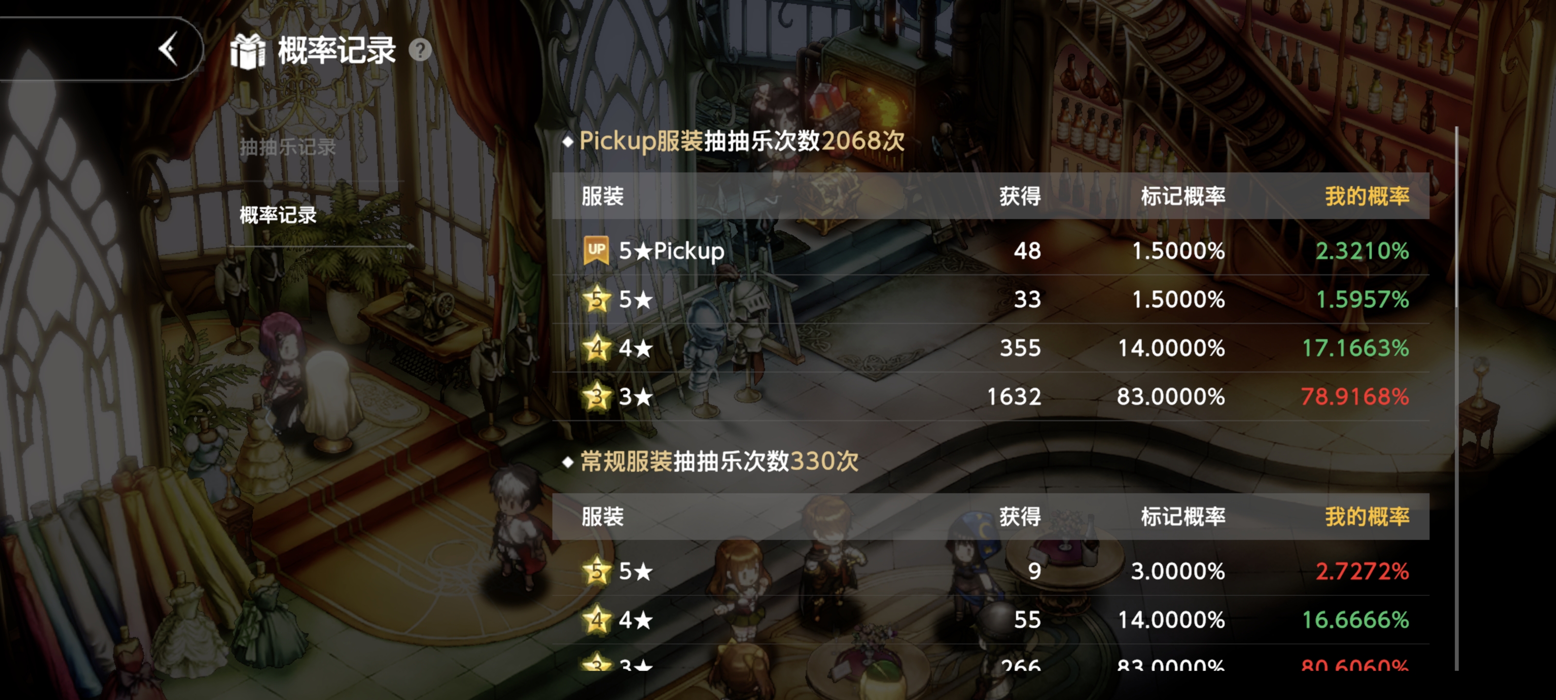 刚回归运气没降_图2