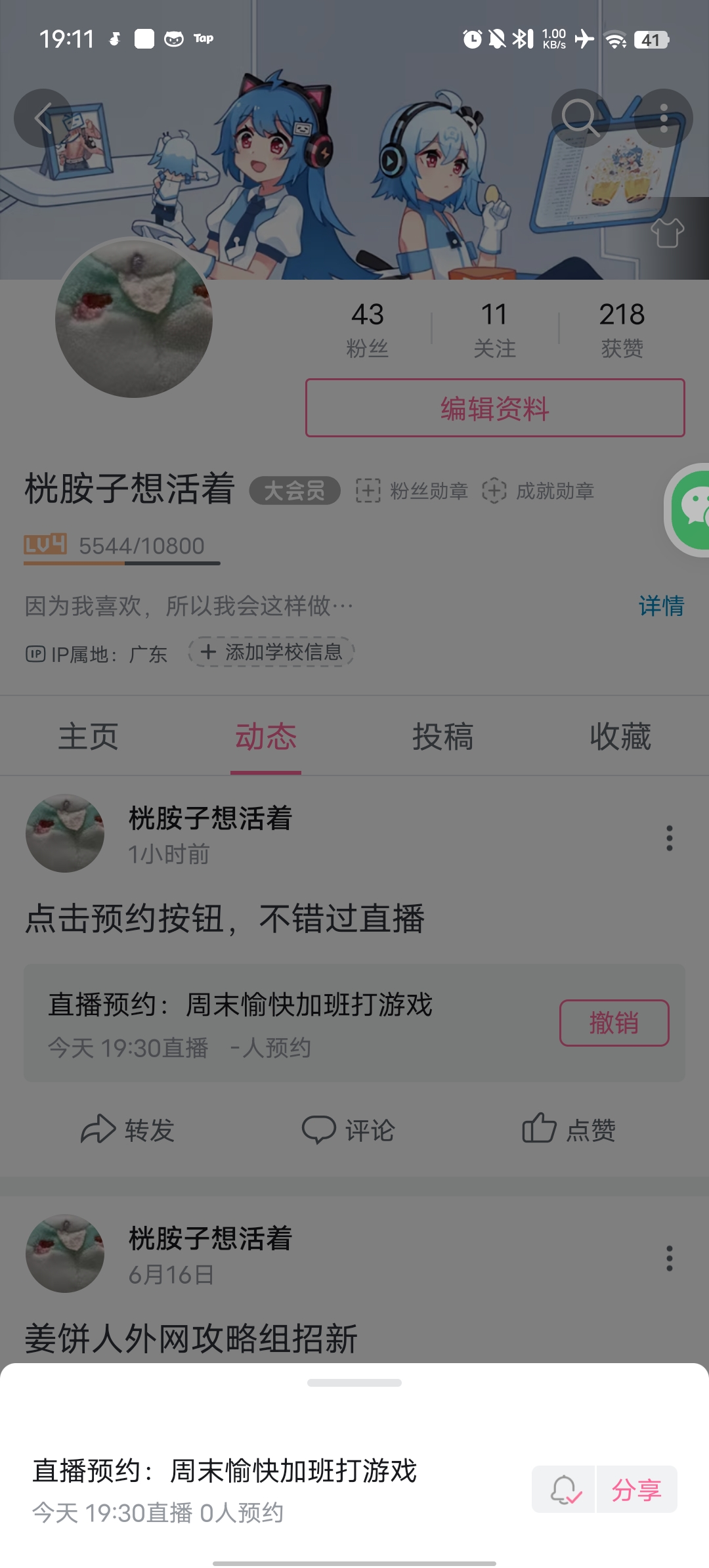 6.22饼干人国际服攻略组动态_图2