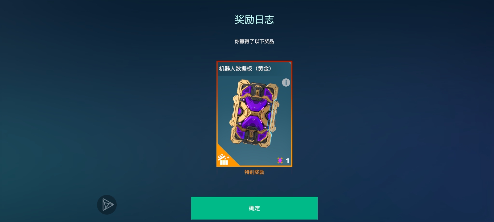 送的白银板，开出黄金，吓我一跳_图1