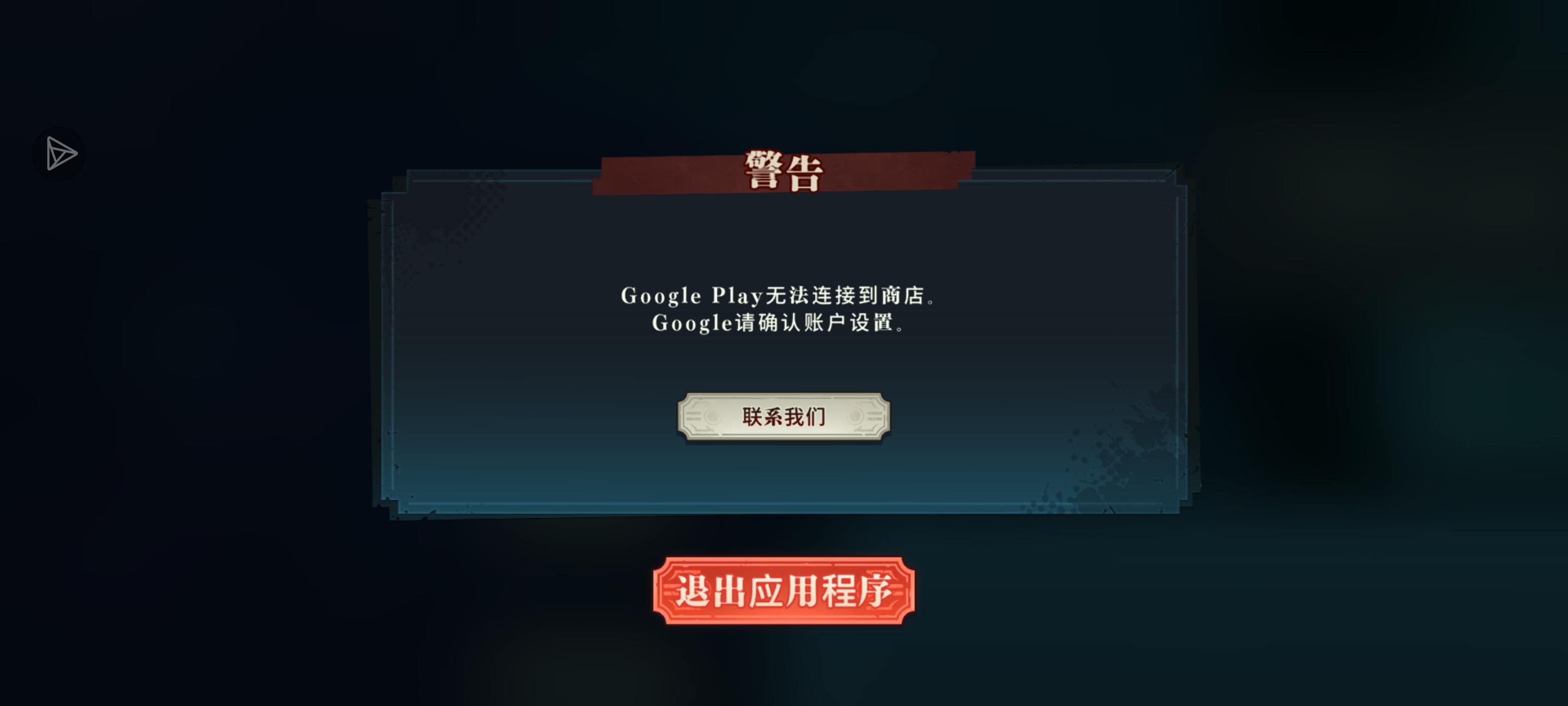 要登谷歌账号吗？_图1