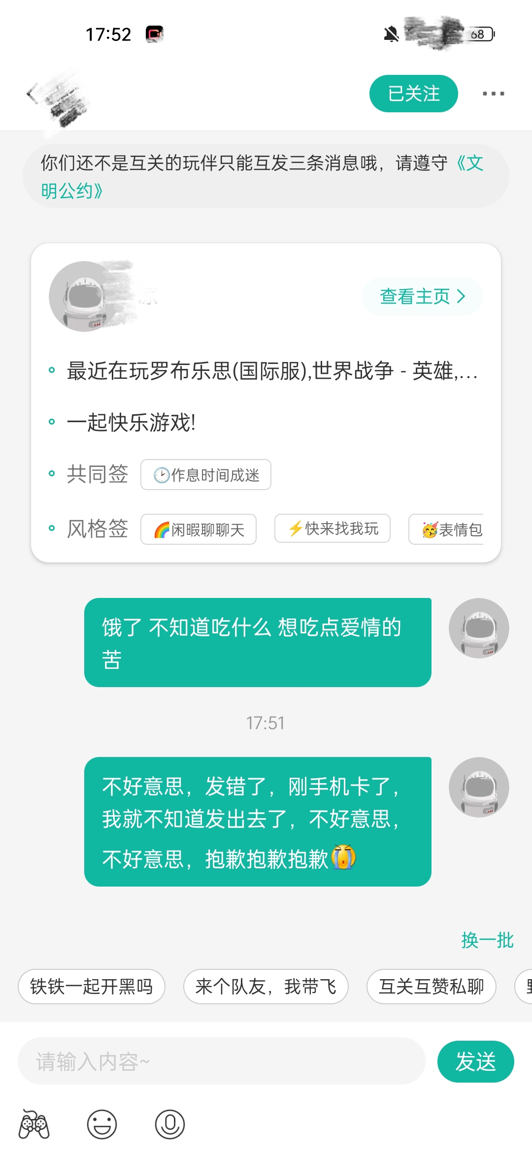 手机爹成功让我社死了一次_图1