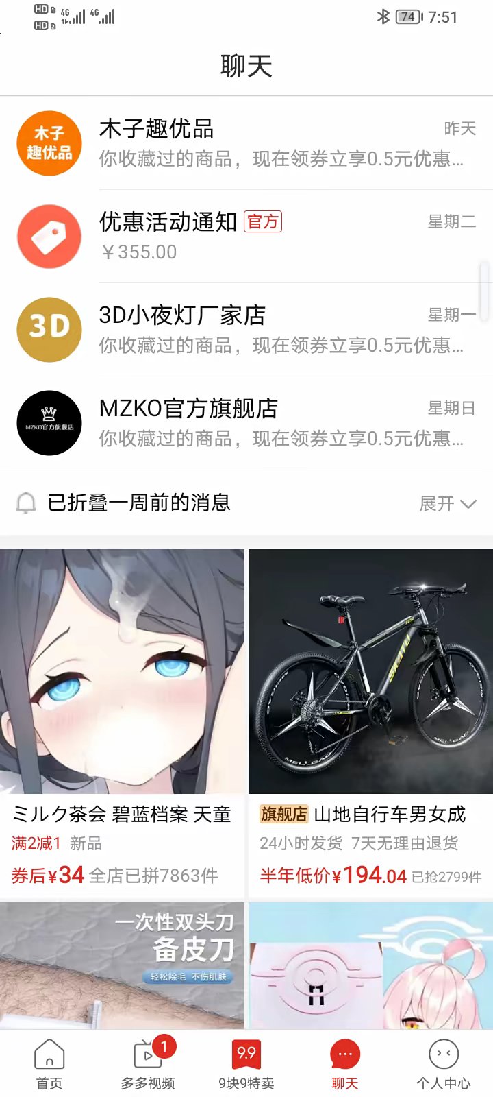 嗯.....嗯？_图1