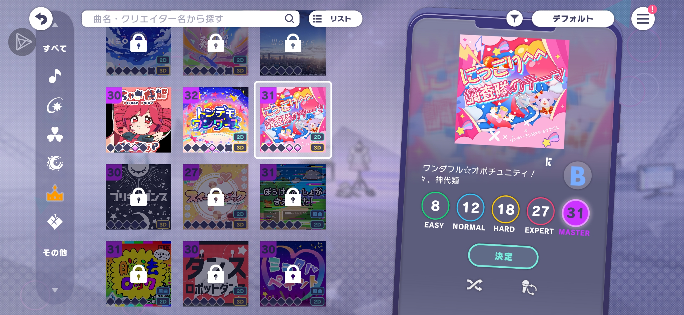 第一首fc的31级曲_图2