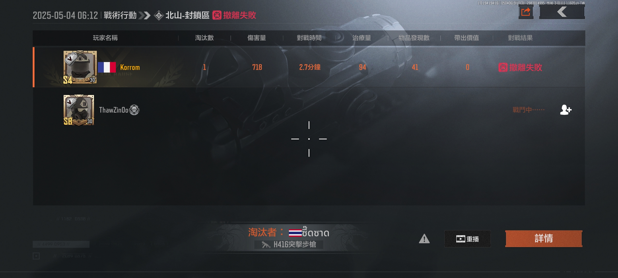 暗区这环境没谁了封锁起6套热成像?_图2