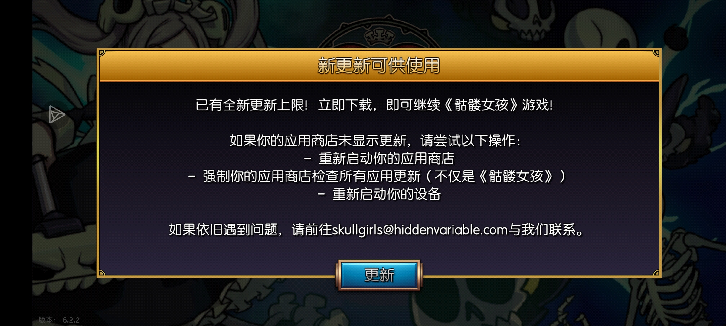 这要怎么更新啊_图2