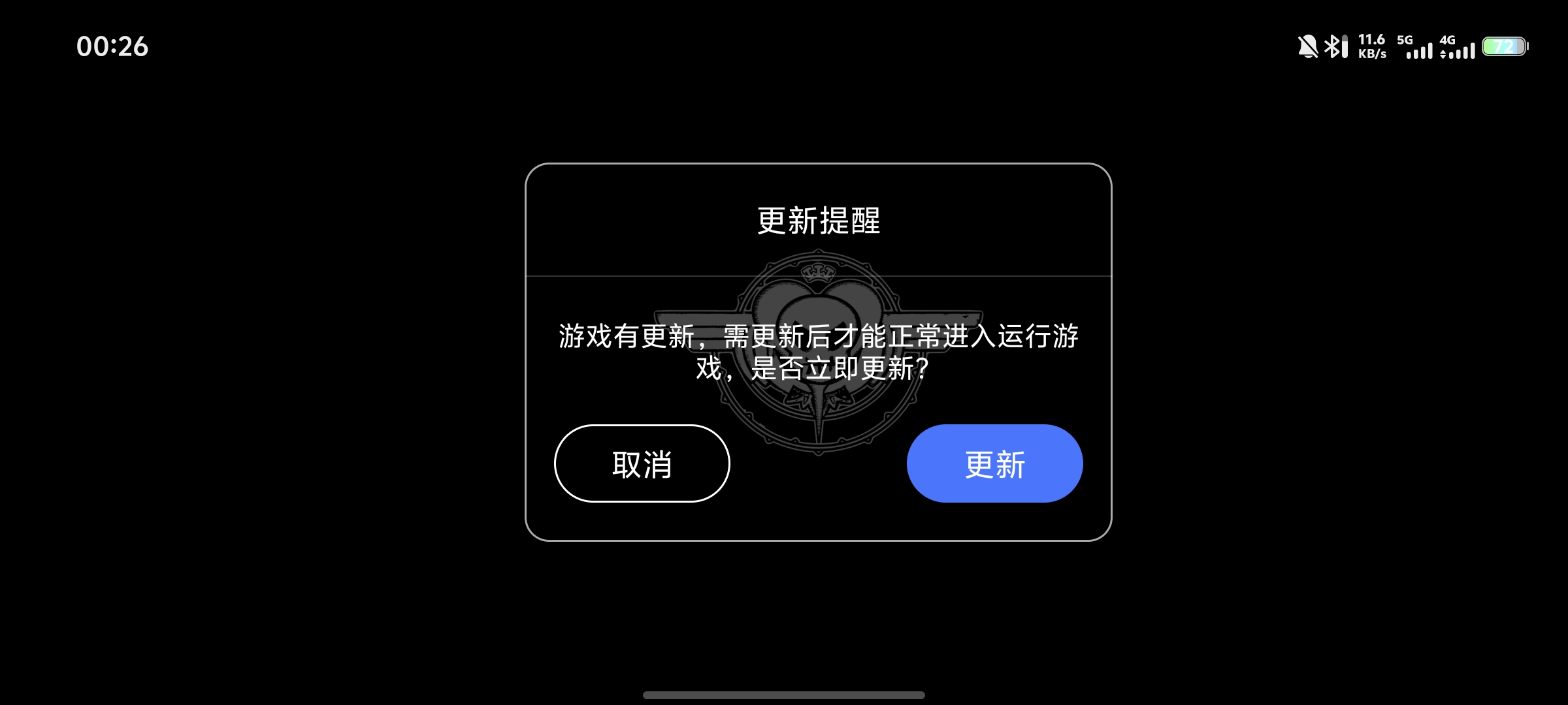 这要怎么更新啊_图2