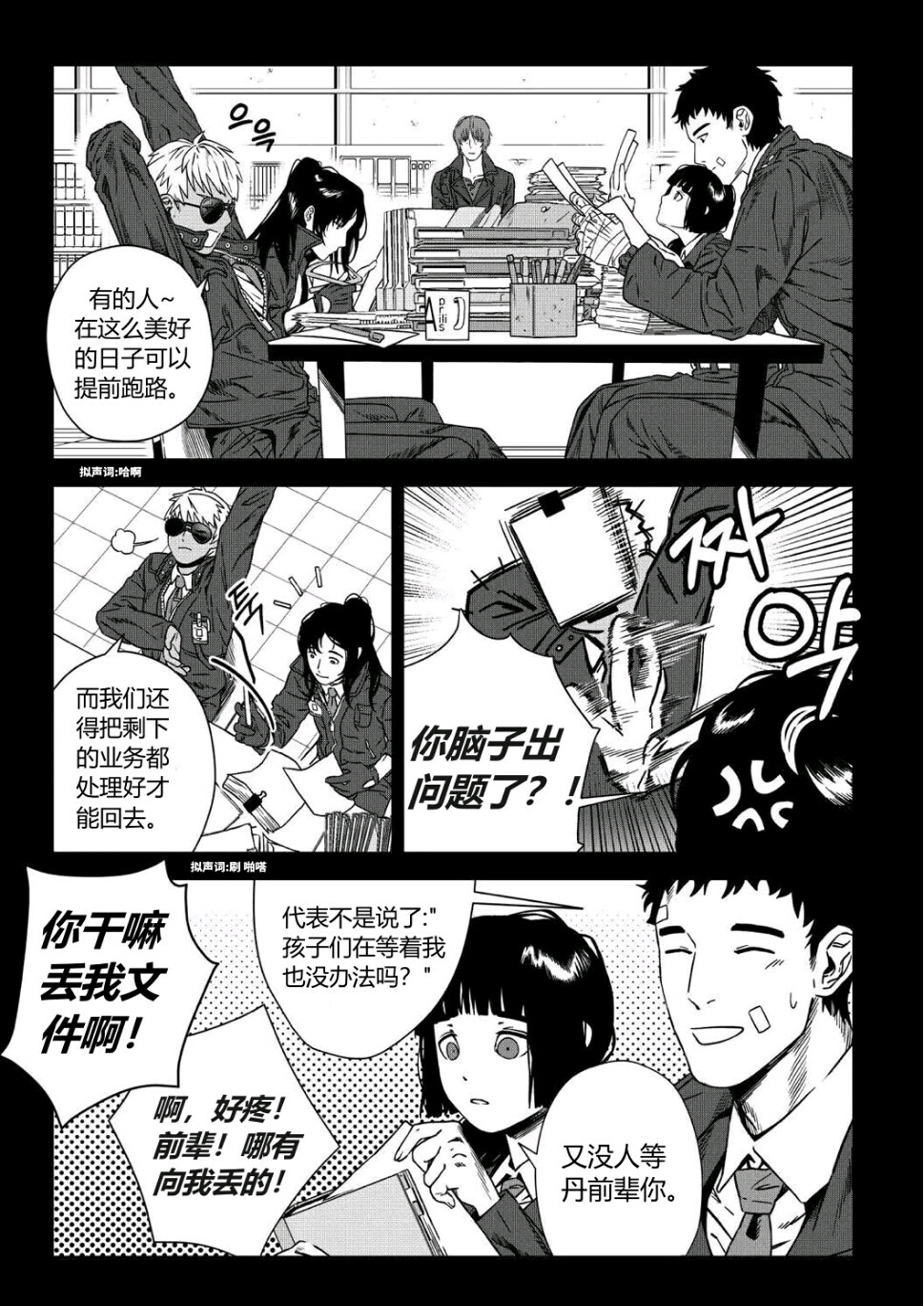 利维坦漫画  第一话《平安夜》_图3