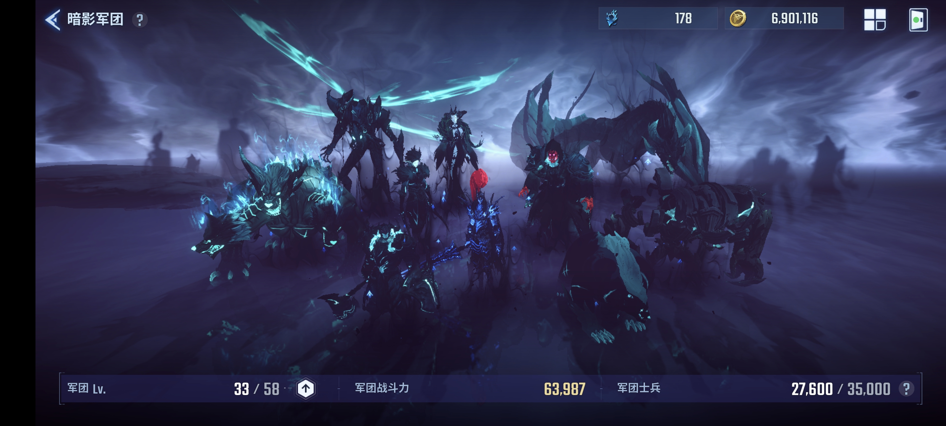 暗影军团怎么升级_图1
