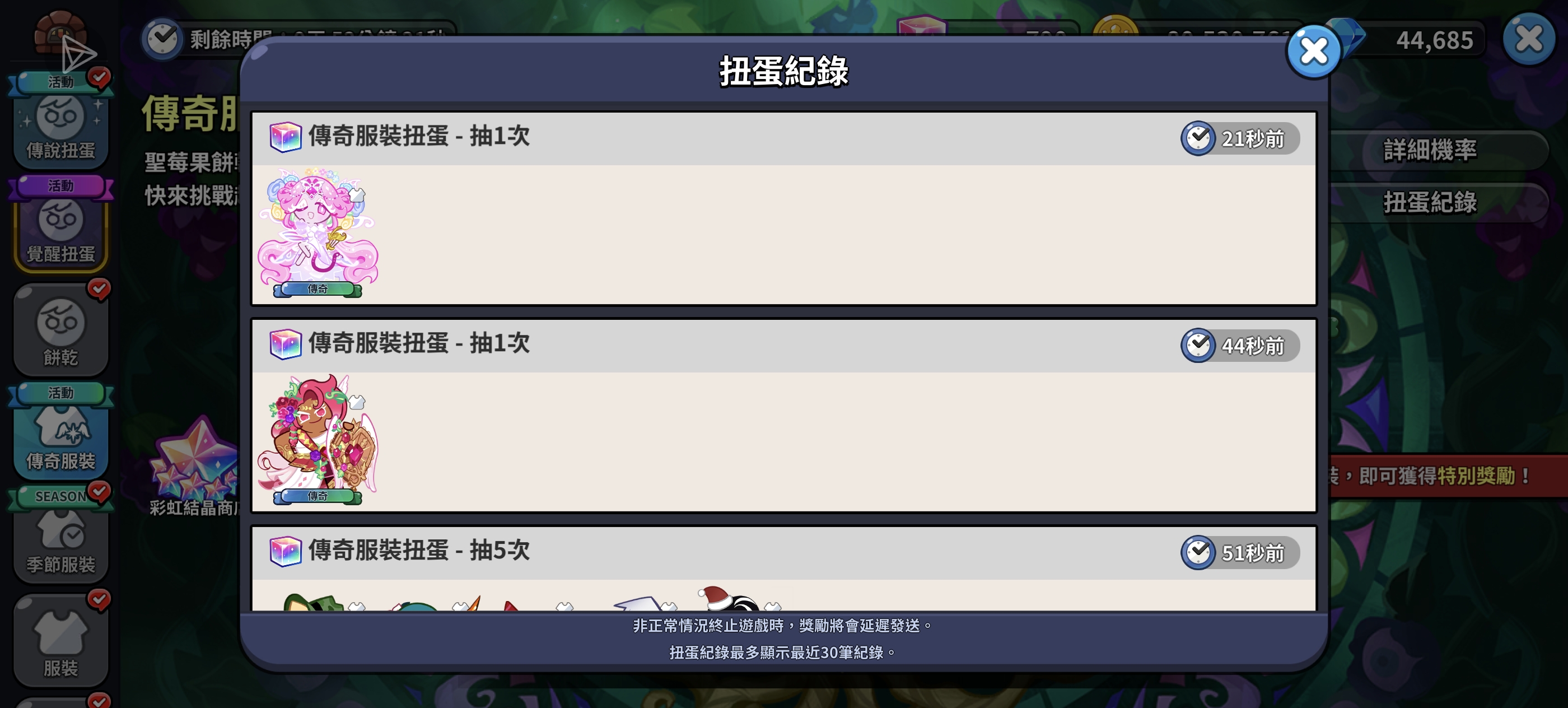 什么意思D蛇_图1
