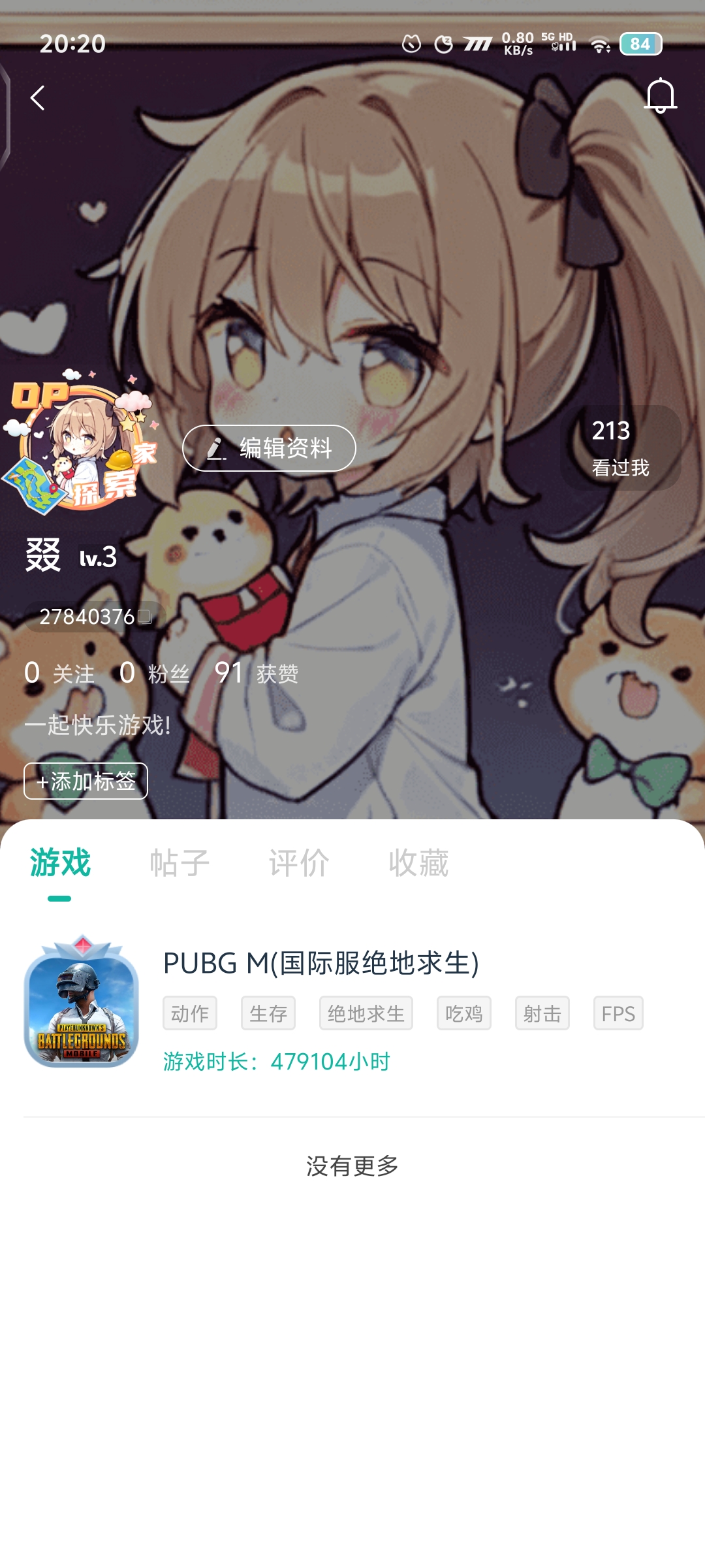 PUBG M      op时长_图1