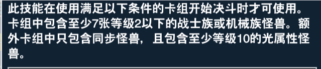 新玩家如何根据决斗技能构筑卡组_图3