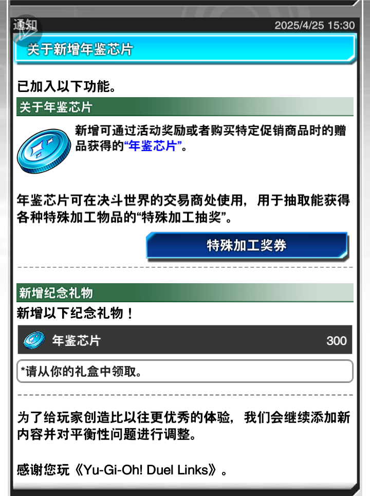 国际服活动_图2