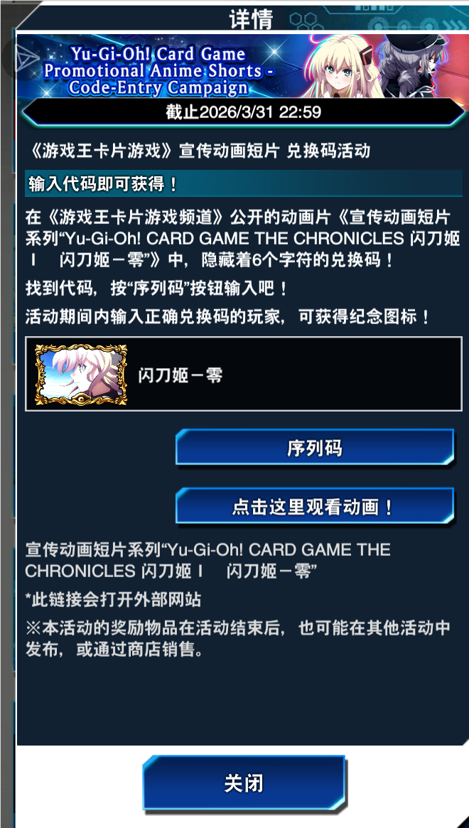 国际服活动_图2