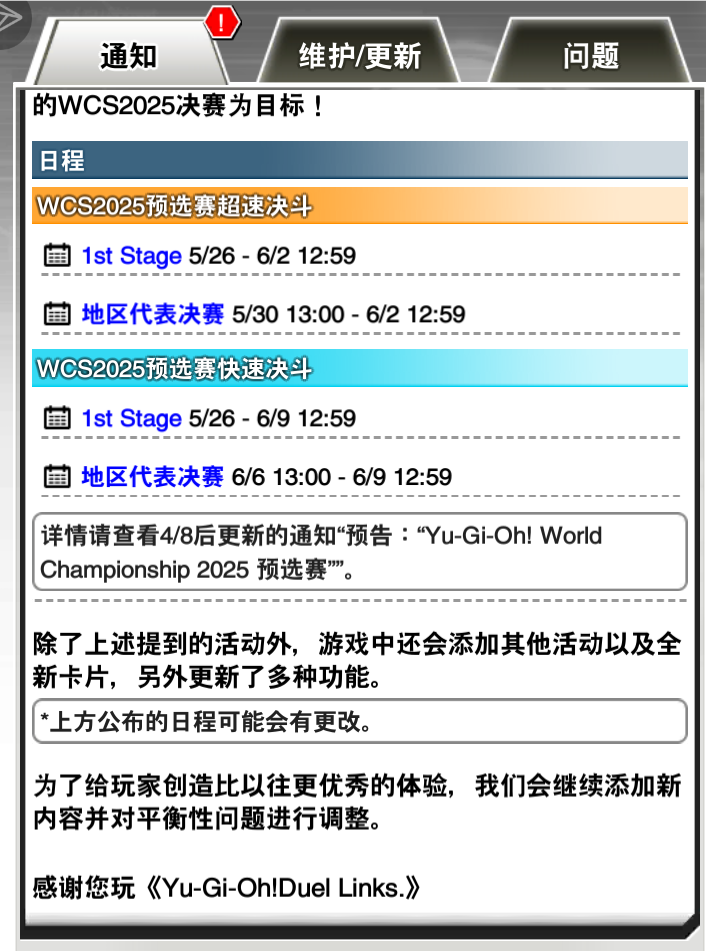 国际服五月活动行程与国服填邀请码抽奖_图3
