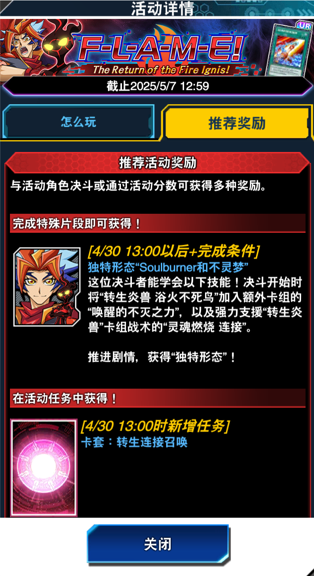 国际服挑战红传选门得奖_图3