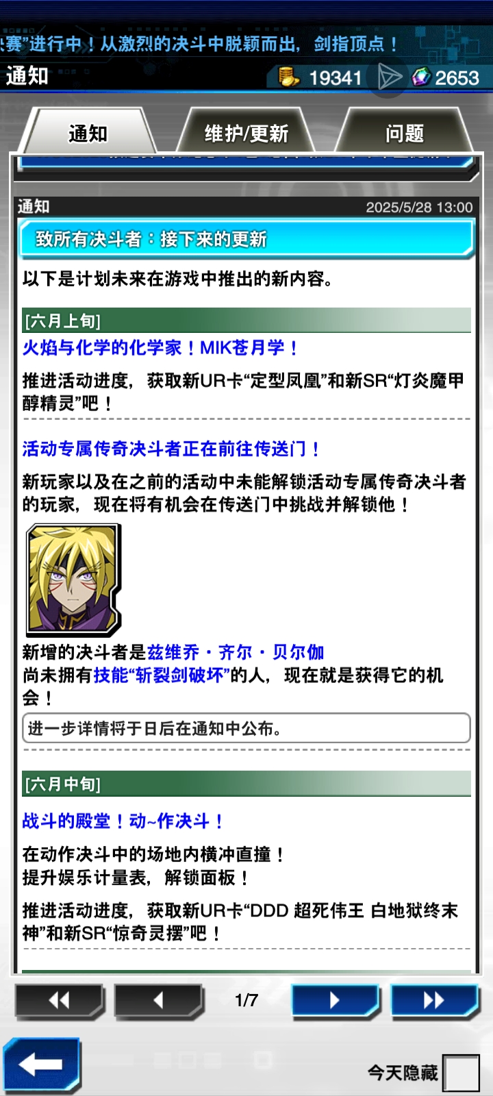 六月的活动_图2