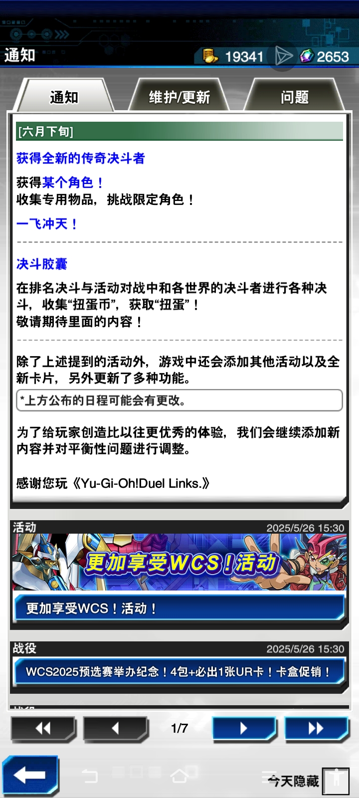 六月的活动_图2