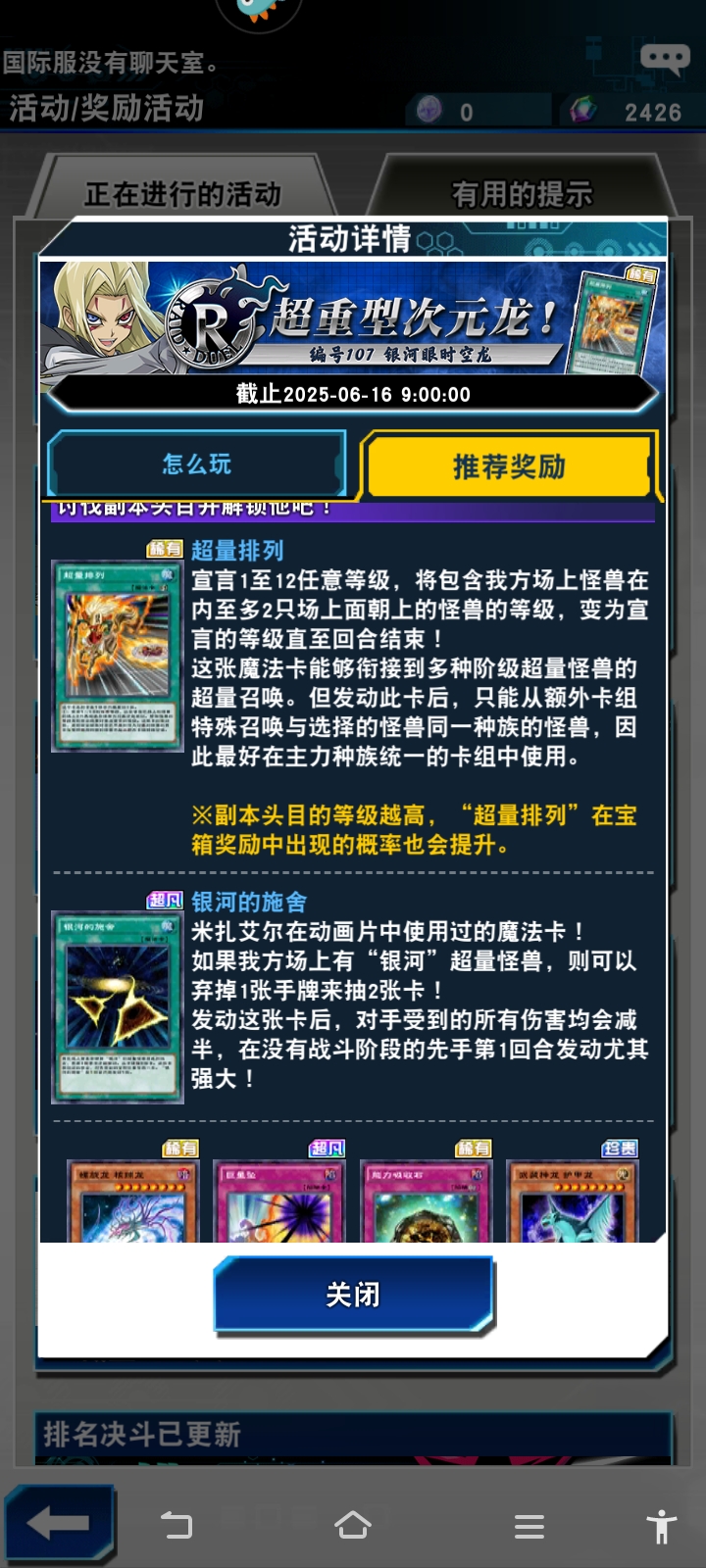 国服新角色解锁活动_图3