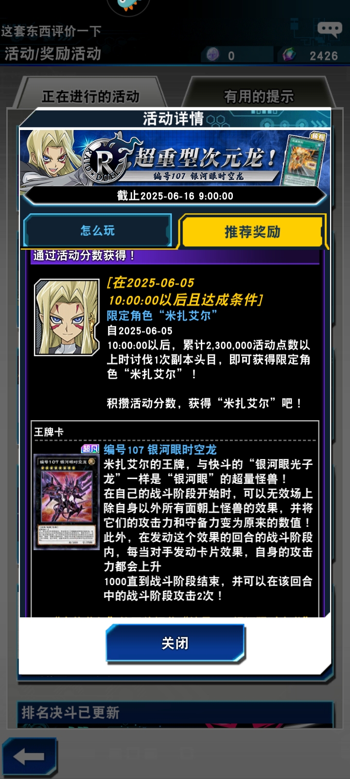 国服新角色解锁活动_图3