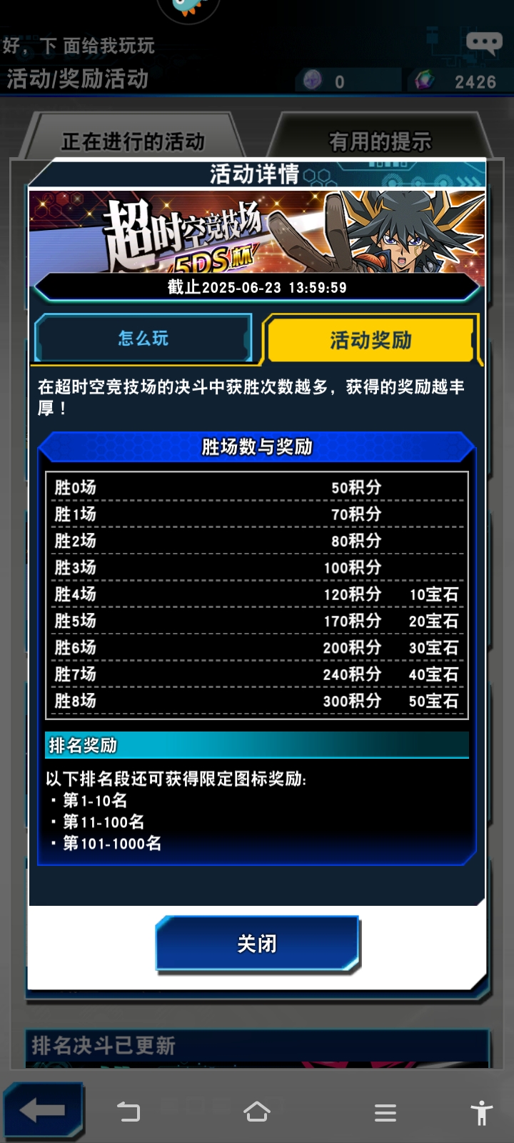 国服新角色解锁活动_图3