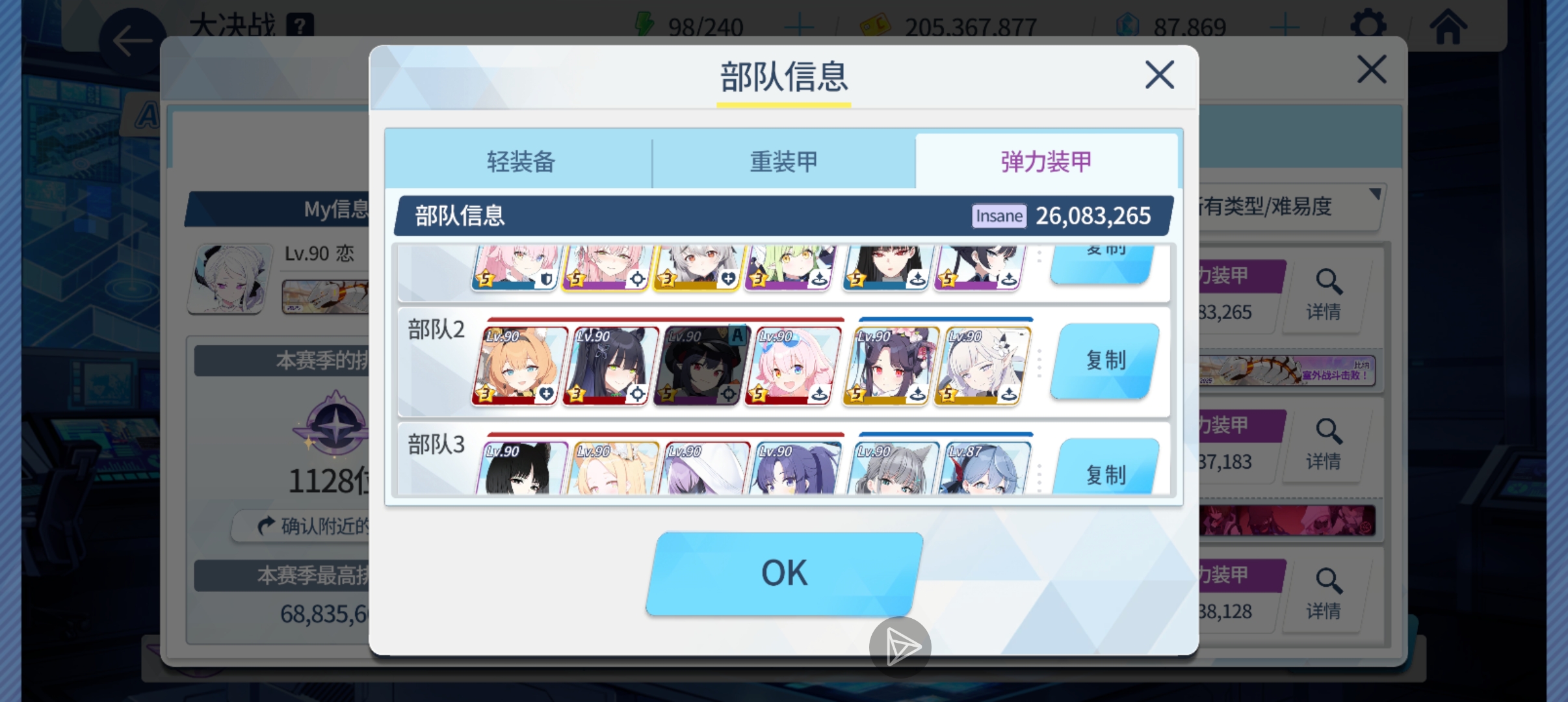 没练好角色的痛苦_图3