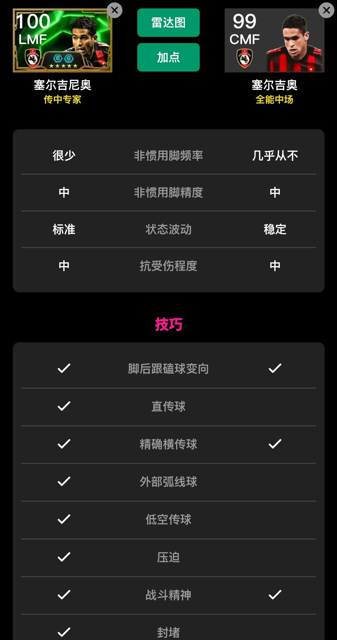 每日奖励中的塞尔吉尼奥和上一个版本的对照图_图3