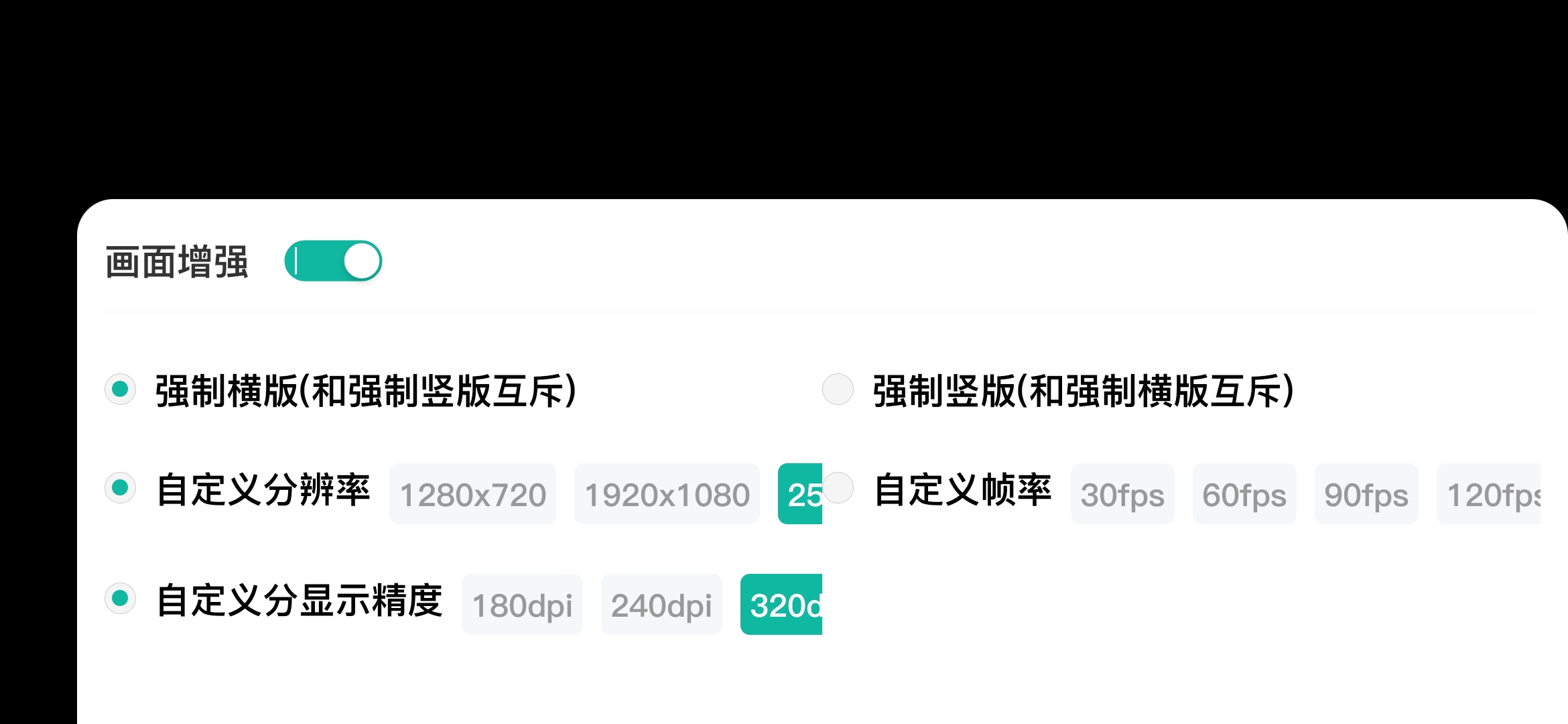 关于游戏画面调节的诸多问题答疑_图3