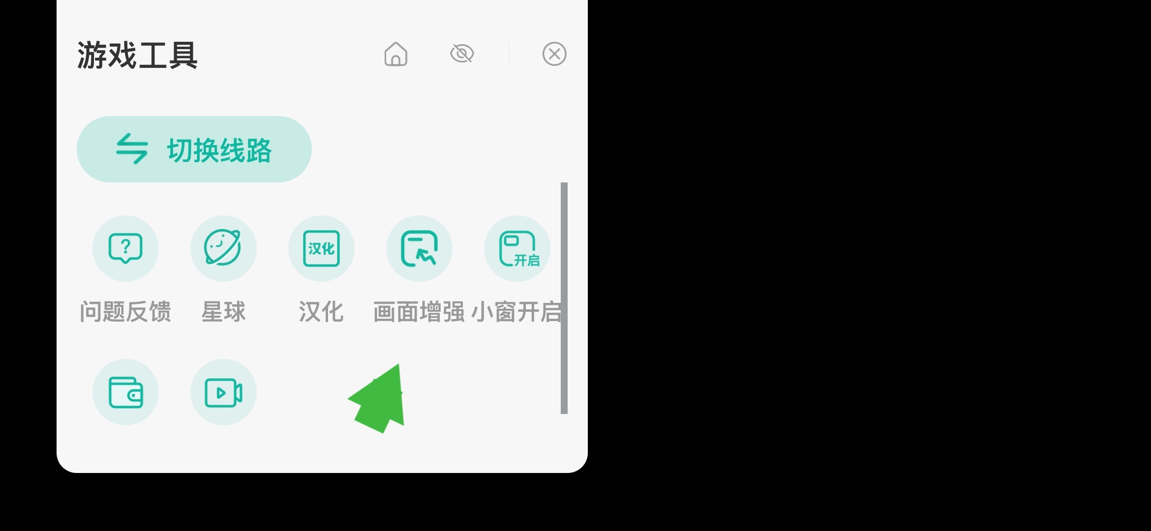 关于游戏画面调节的诸多问题答疑_图3