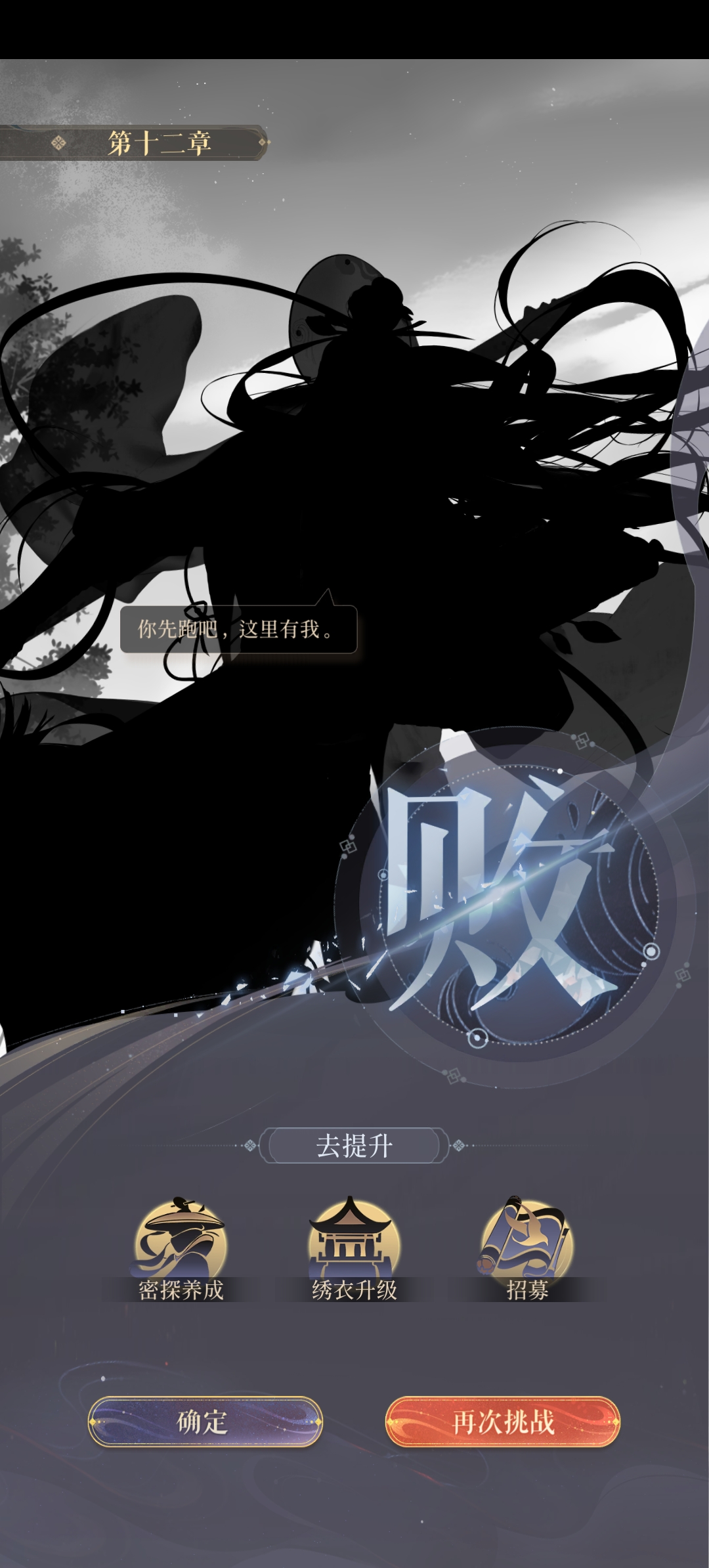 白马义从你赢了。_图2