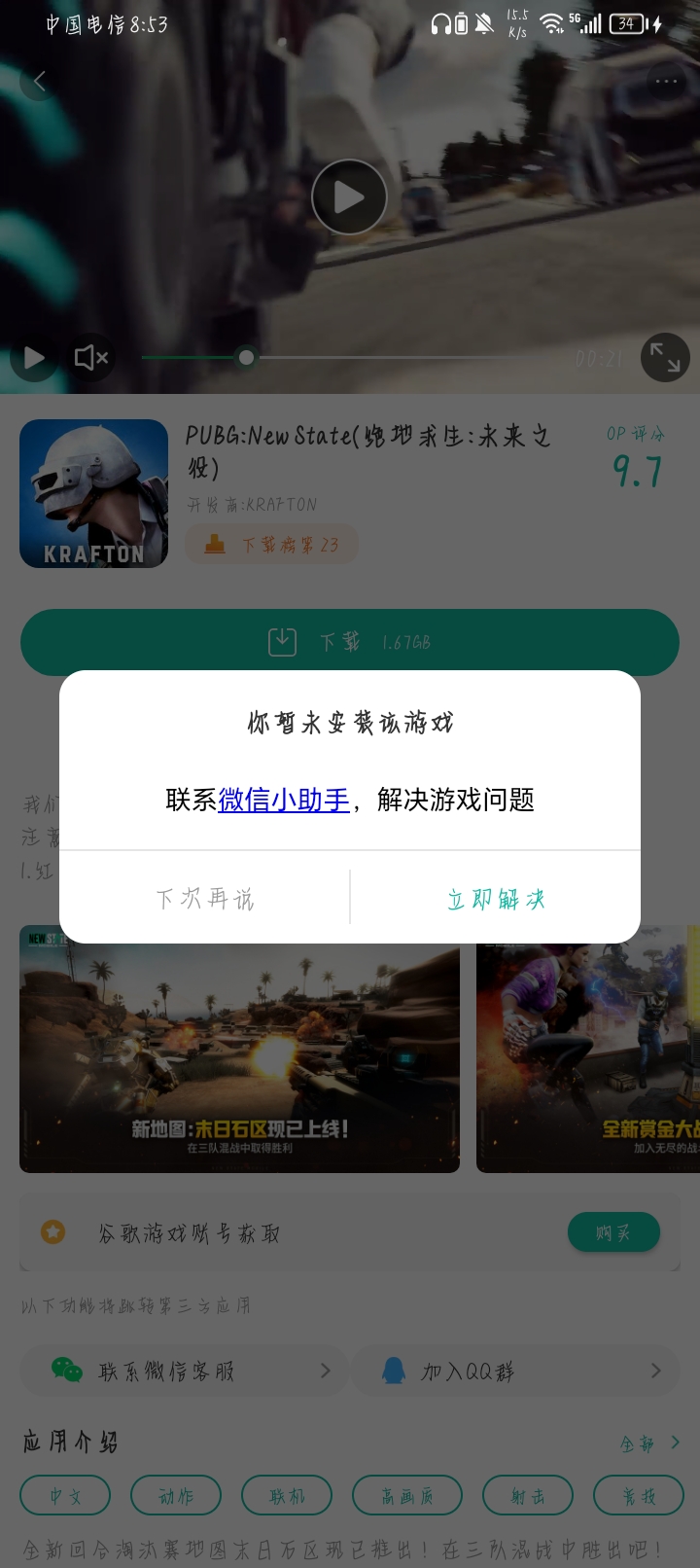 这要怎么弄？_图1