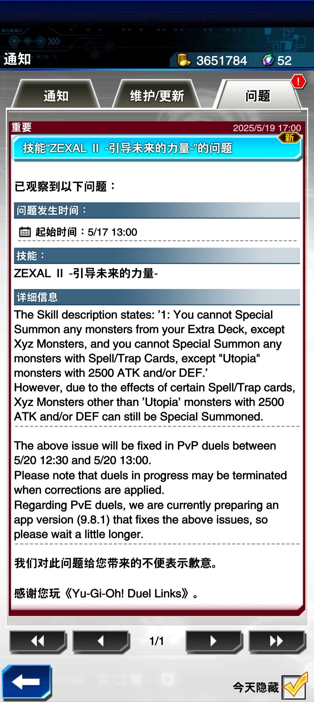 霍普技能确定为bug_图1