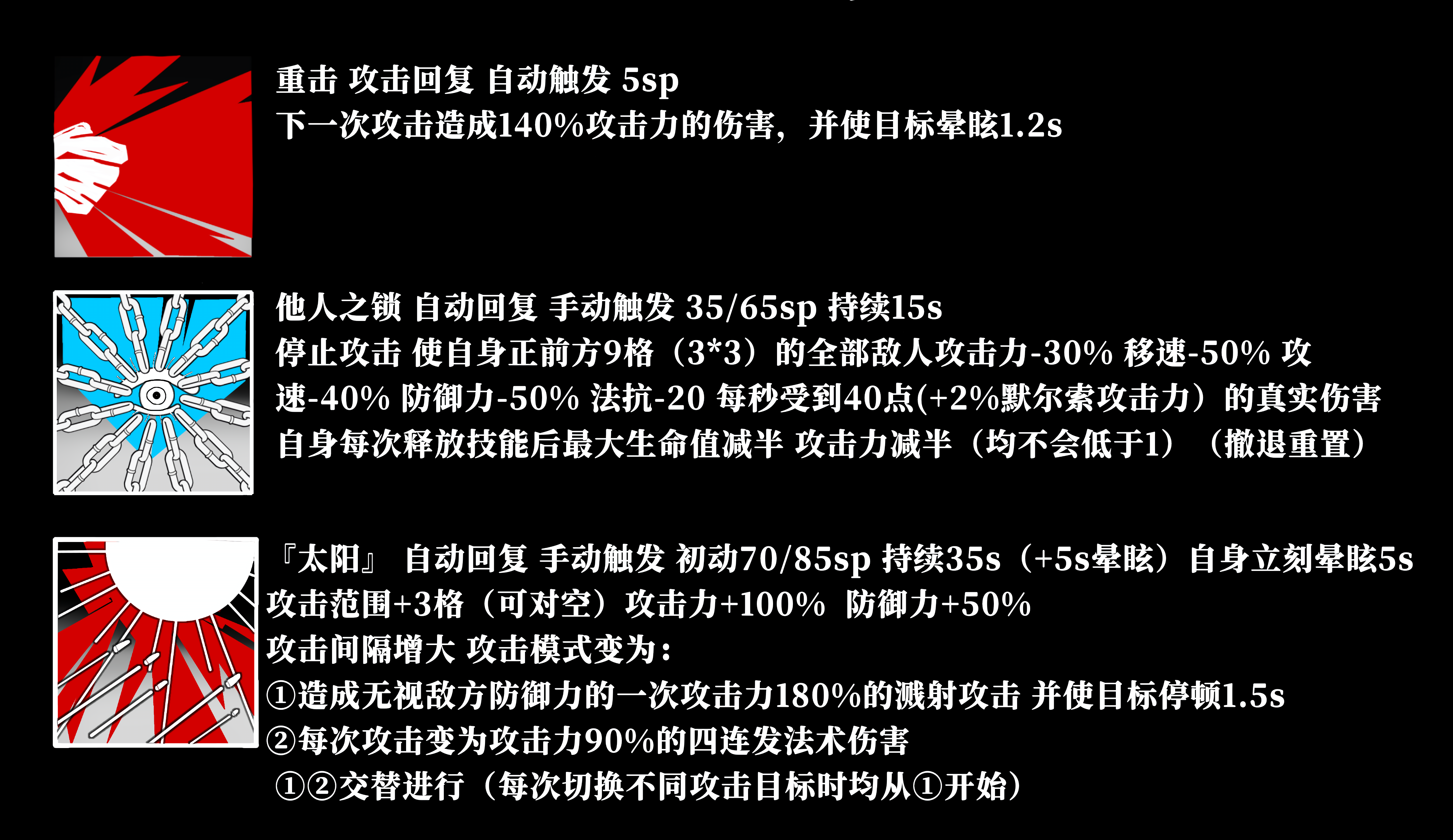 假如明日方舟真的双向联动边狱巴士（?!_图3