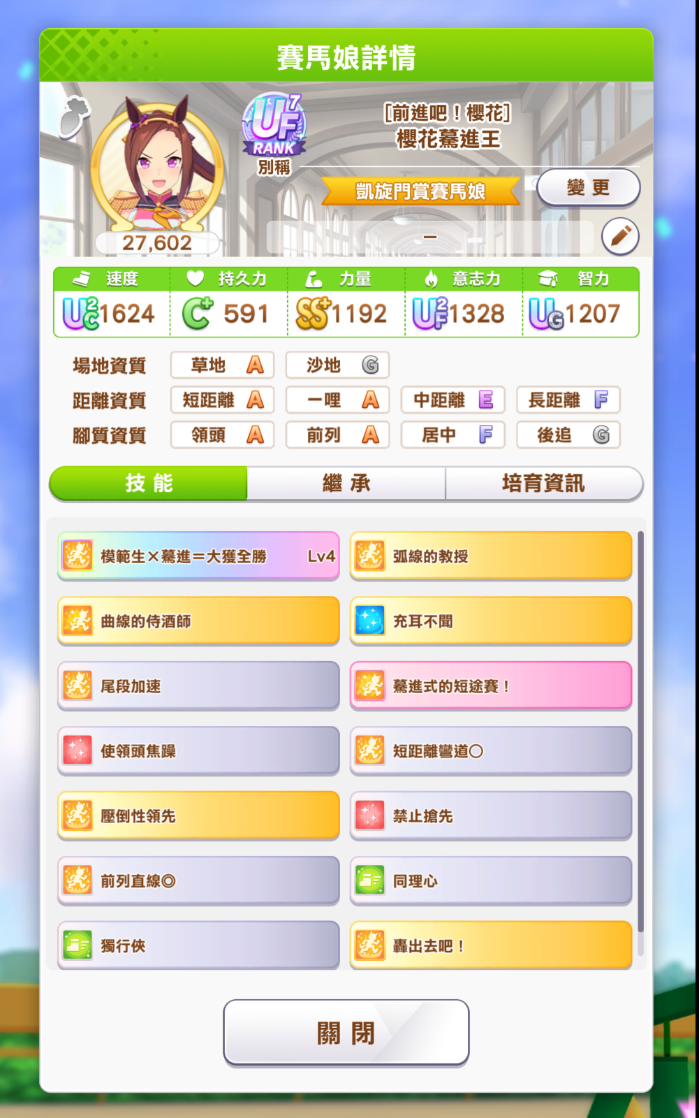 终于成了~累亖我了（这张肥驹卡的属性给的太逆天了）_图3