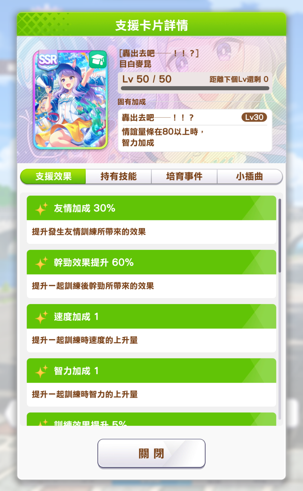 终于成了~累亖我了（这张肥驹卡的属性给的太逆天了）_图3