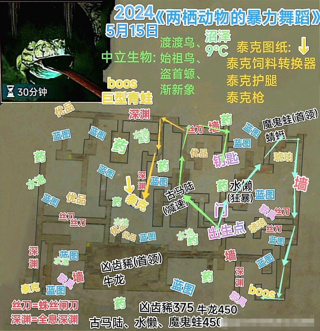 方舟：生存进化   5.14～5.21地牢攻略_图1