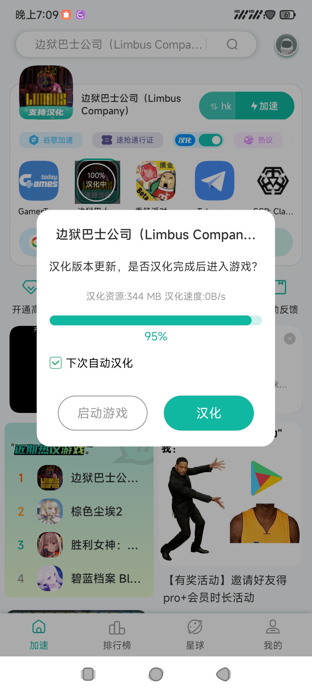 一直卡在这里，怎么搞？_图1