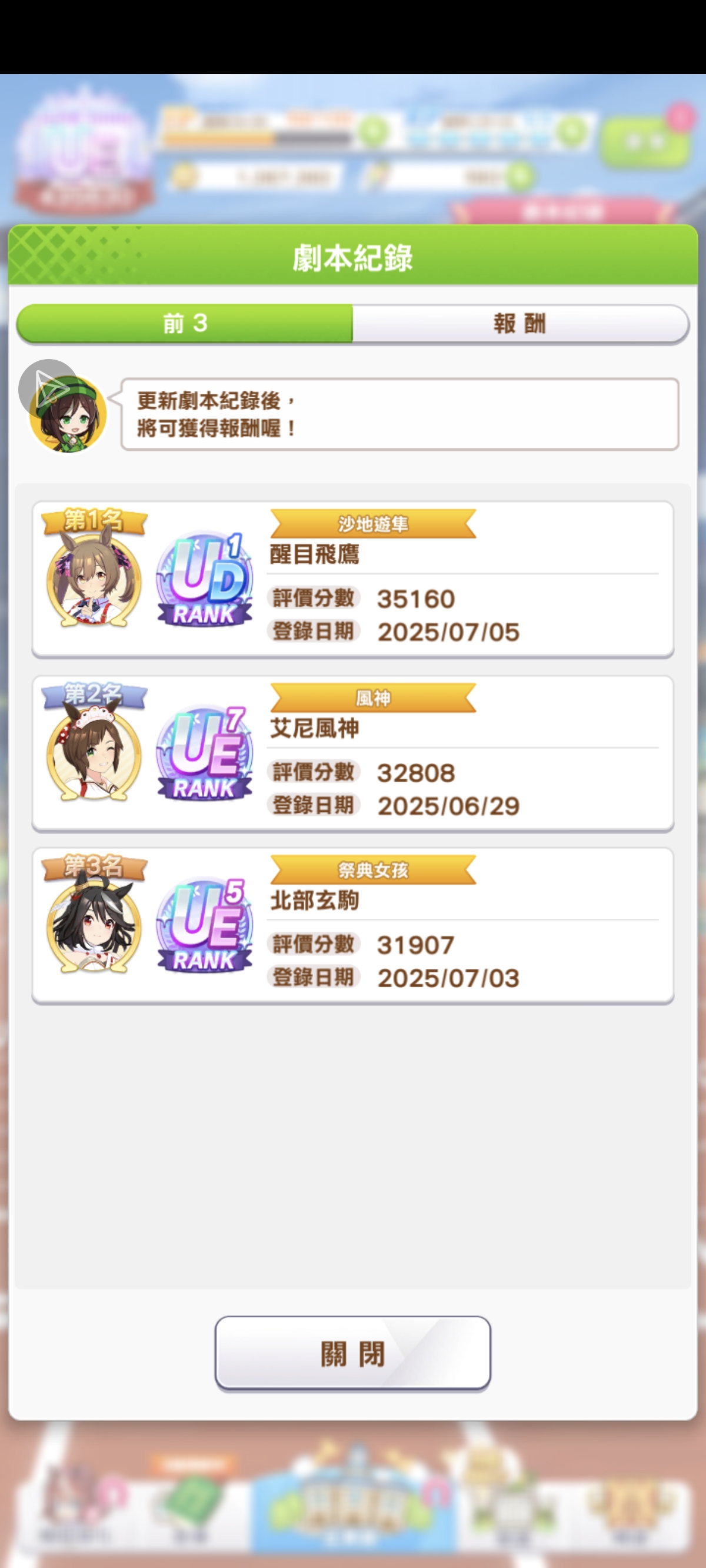 呱？咱这种菜鸟也能ud_图3