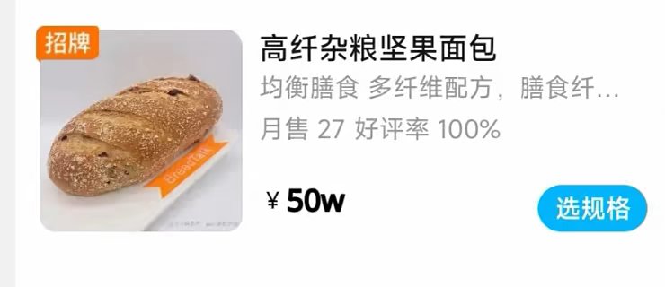 50万马克买面包_图1