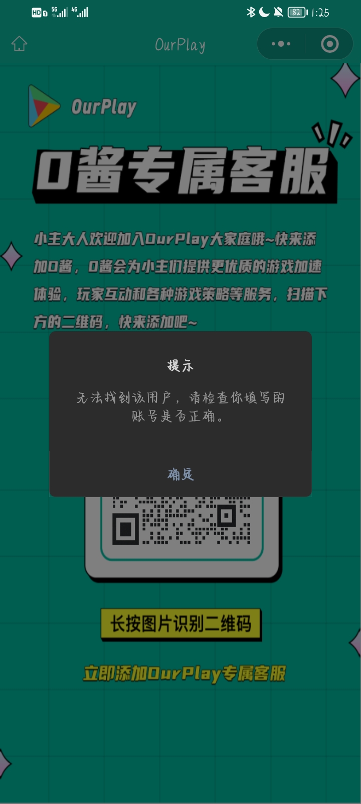 怎么换地区啊，我现在很需要答复，谢谢😭_图1