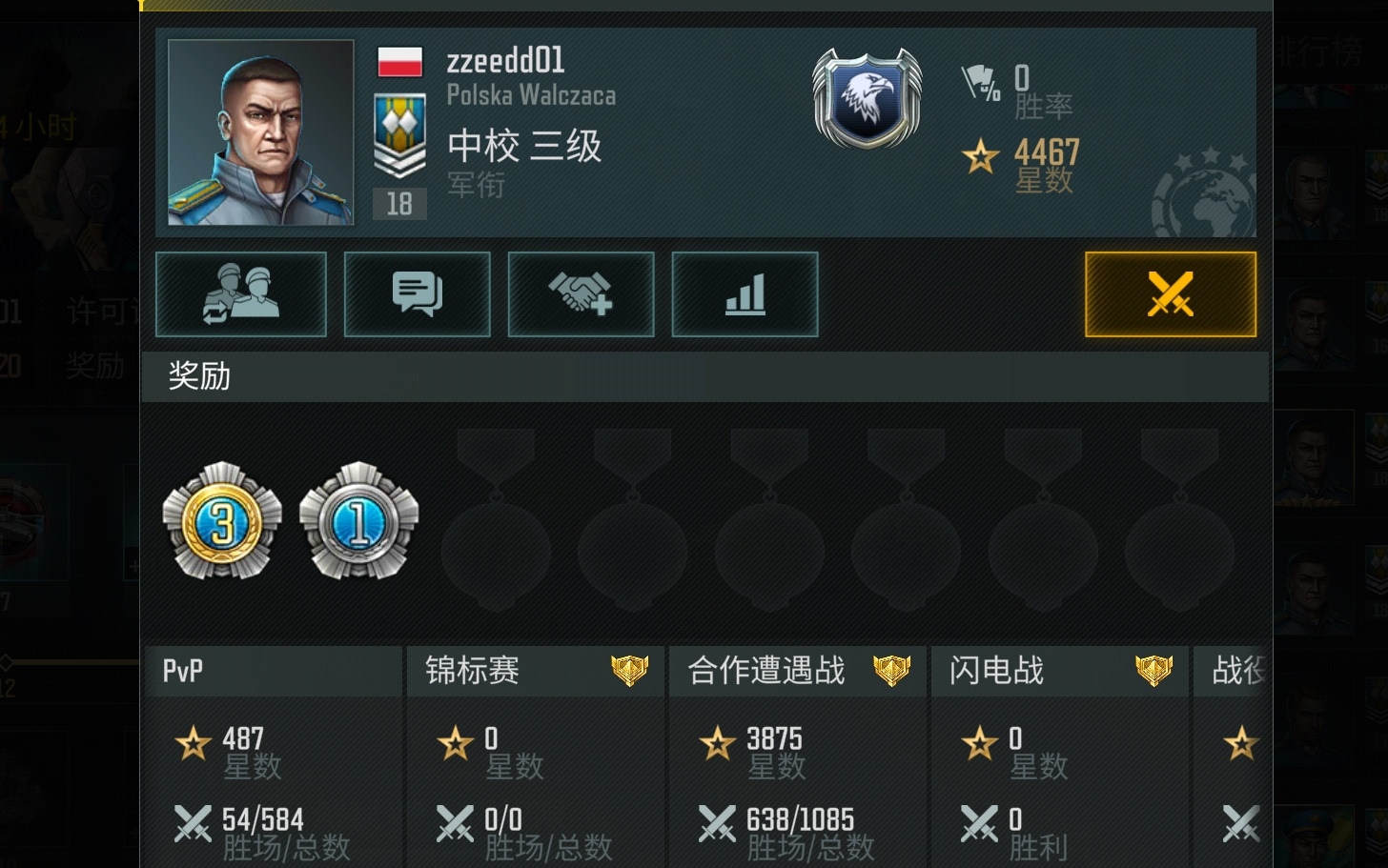 零胜率的极品玩家_图1