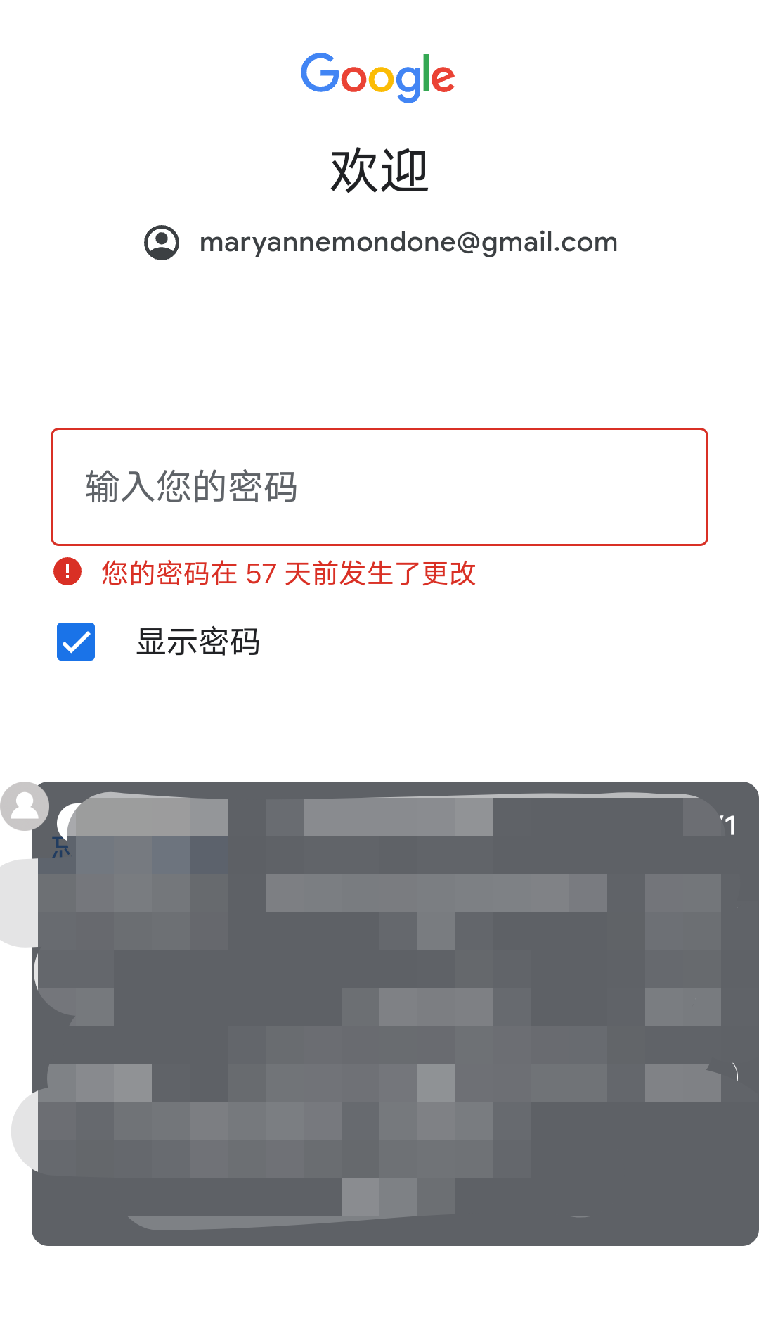 大哥们能帮帮我吗？更新的时候我密码竟然被更改了，我什么也没做啊？不会是盗号了吧_图1