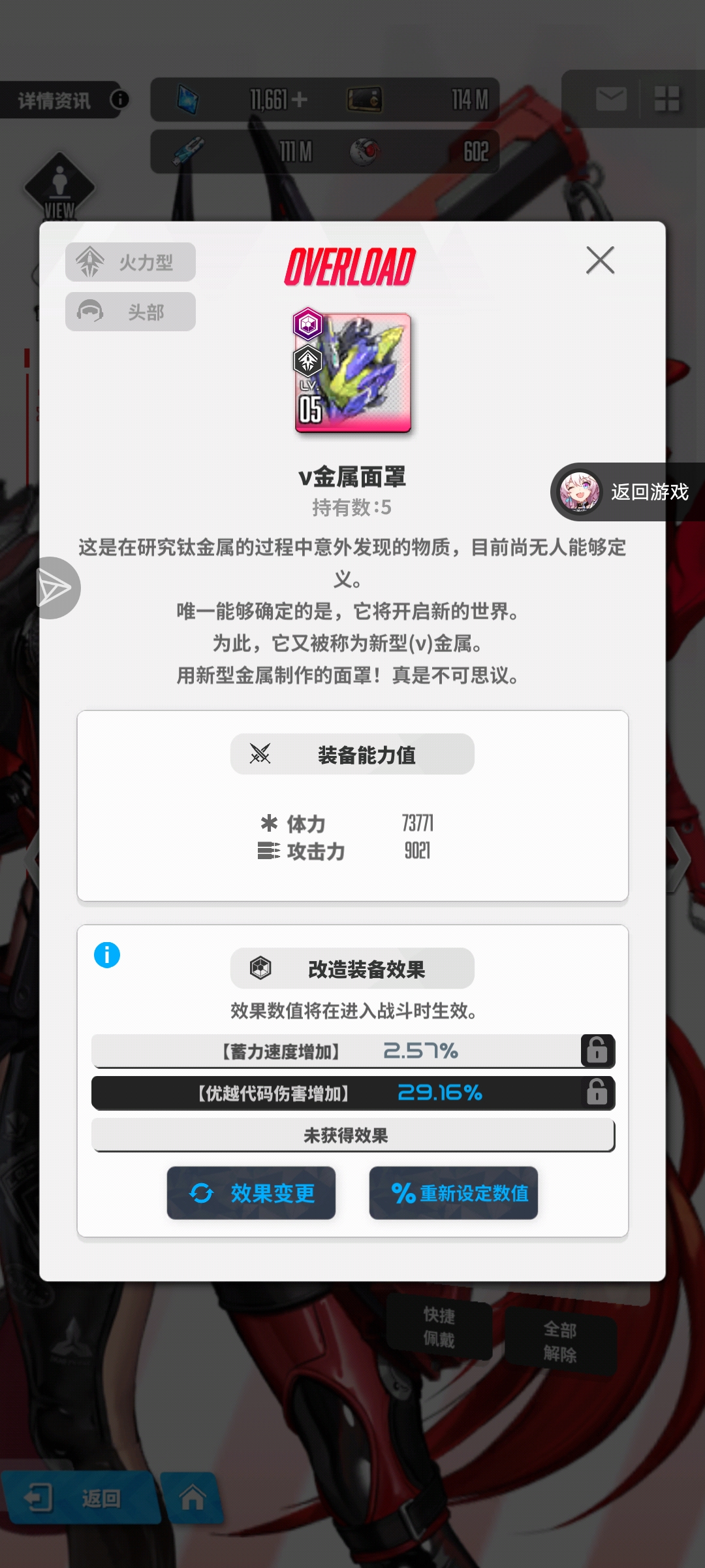 我可以玩吗_图1