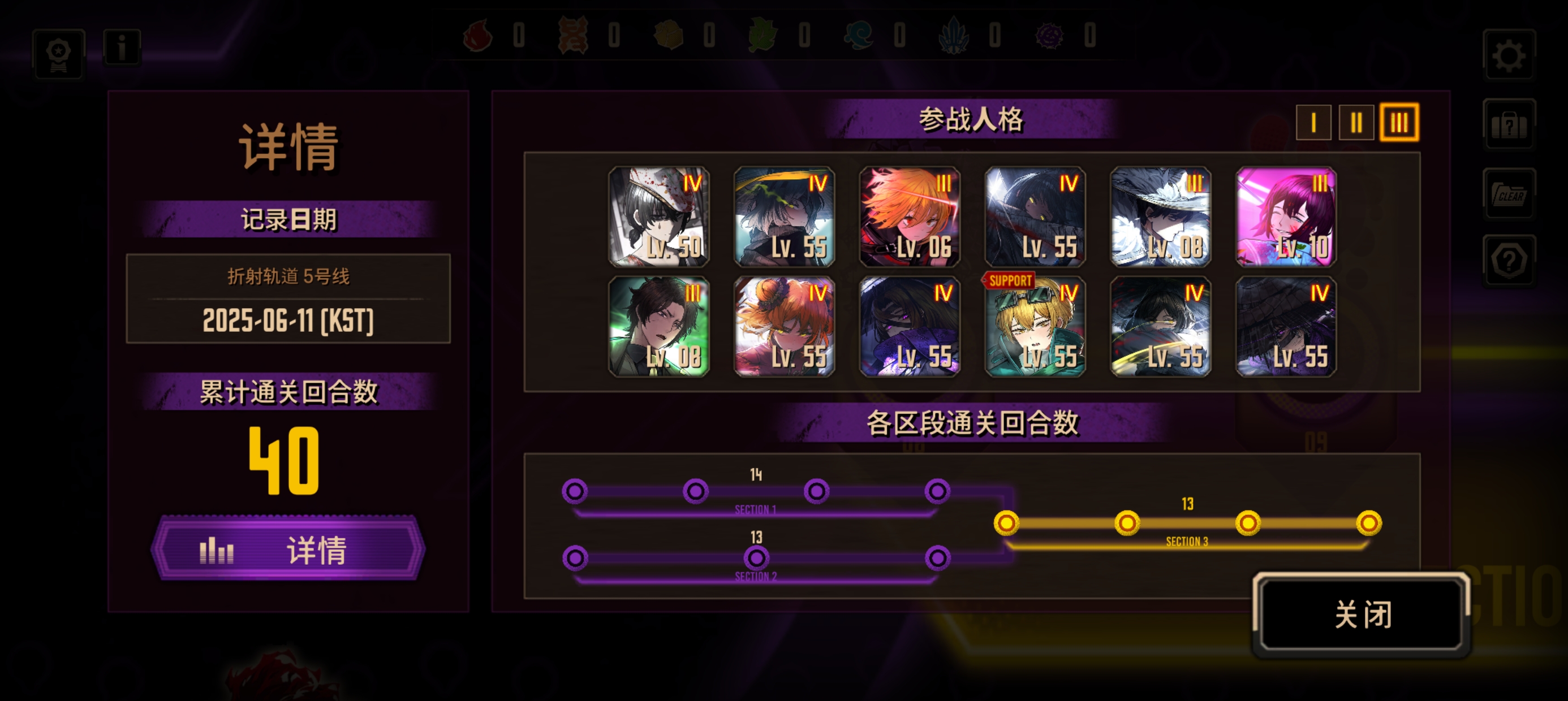 此为，断层的强度_图2