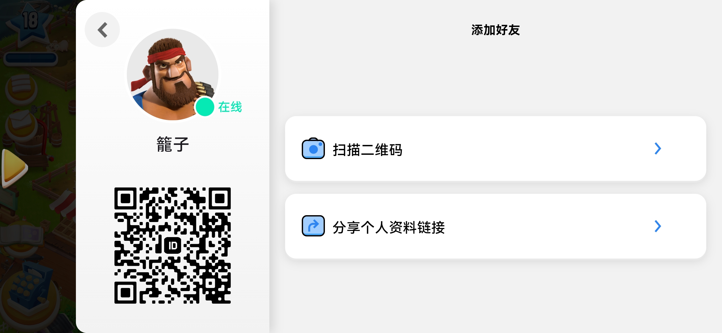 兄弟们加好友了_图1