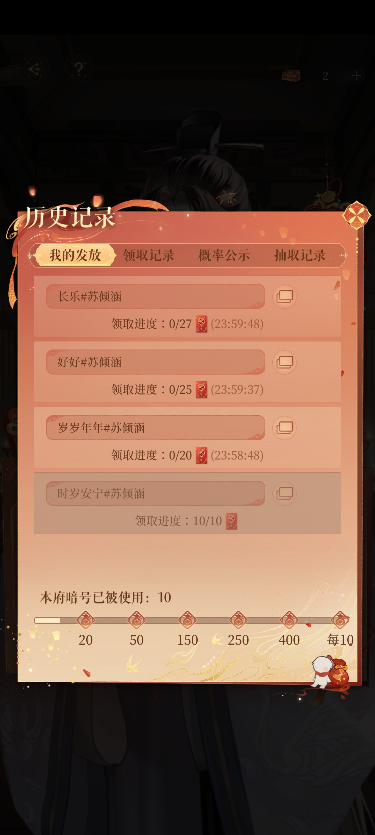 红包暗号互换啦 ◔.̮◔✧_图2