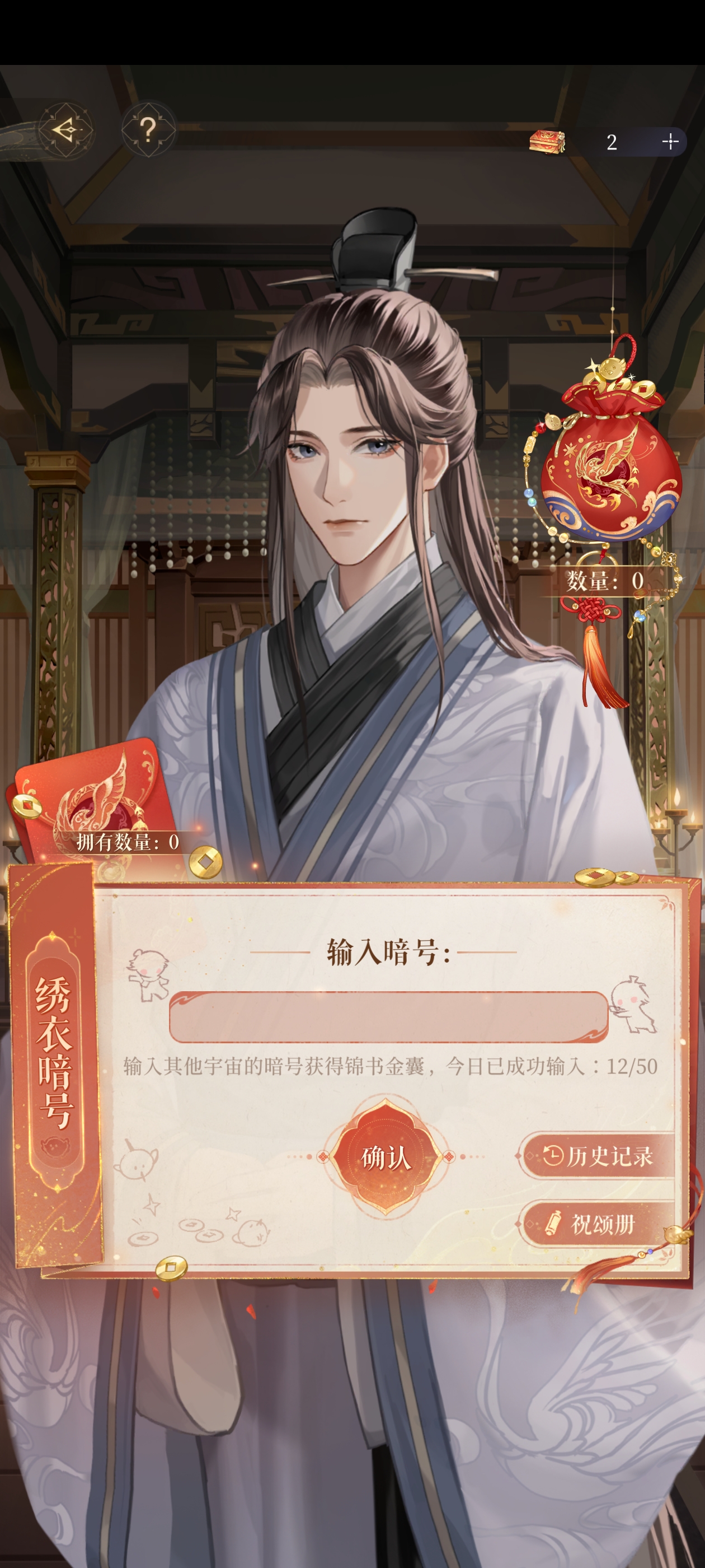 红包暗号互换啦 ◔.̮◔✧_图2