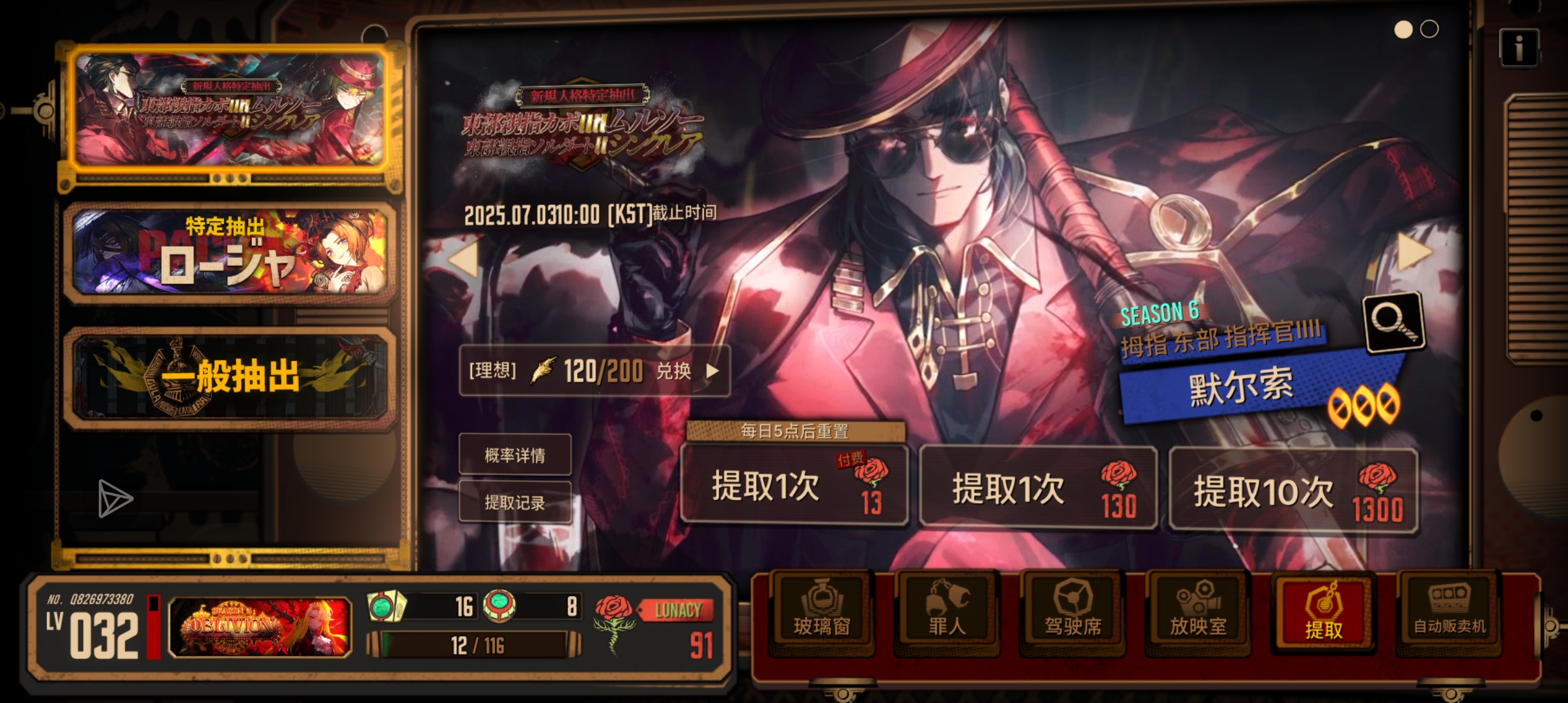 120抽4金 全是辛克莱😎_图1