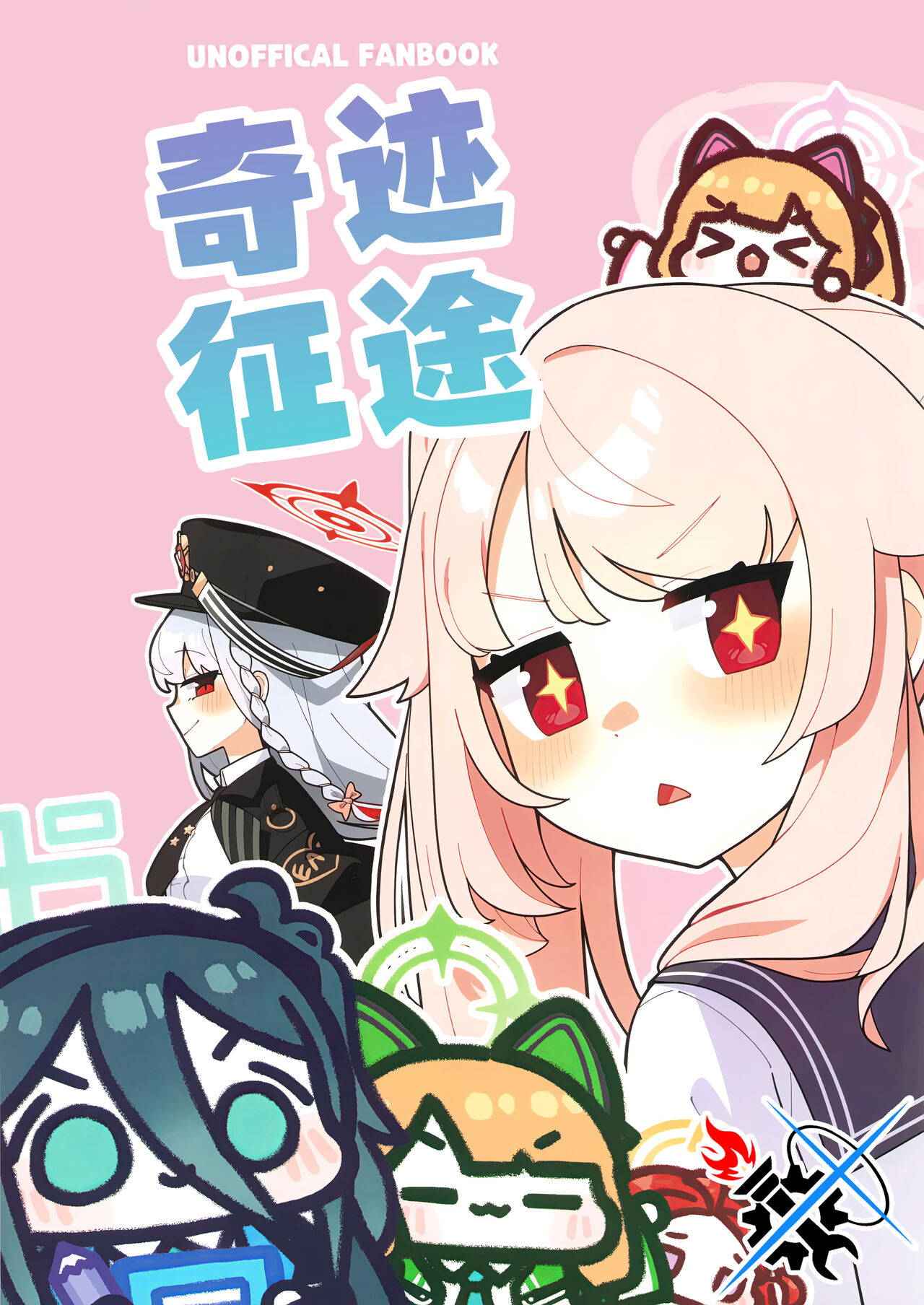 今天没有吃井的，罚你们看正经的本子,碧蓝档案日服玩家社区-OurPlay星球