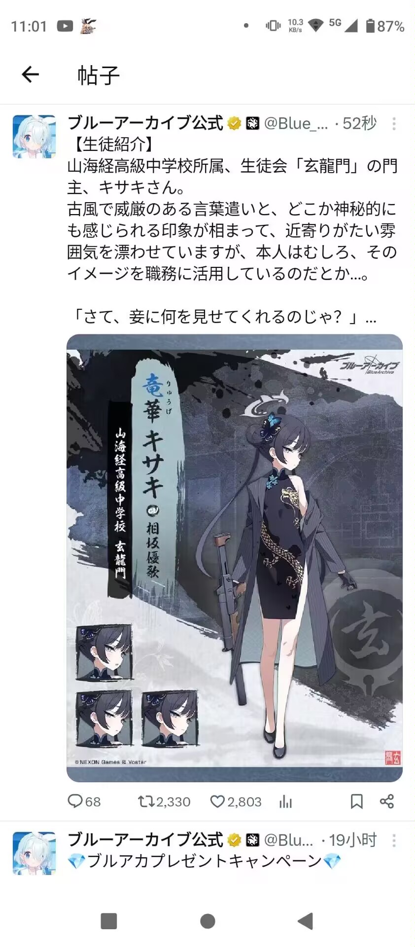 咲妃: 会赢的_图2