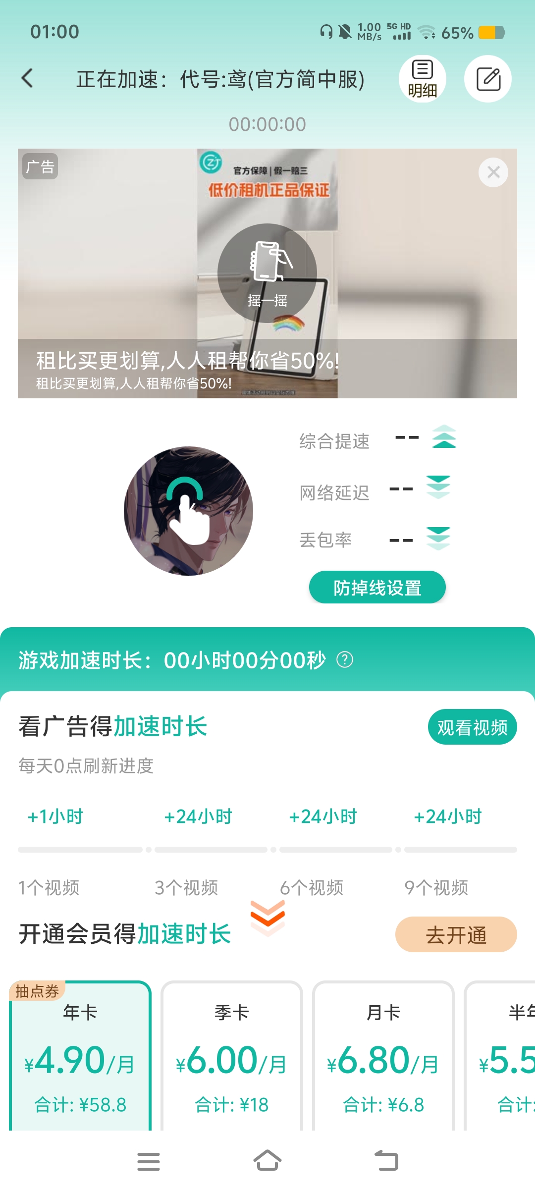 意思是以后都必须看广告或者充钱了？_图2